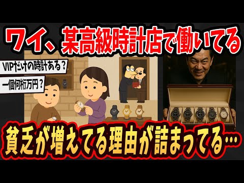 【2ch面白いスレ】 ワイ、おまいらが貧乏な理由がここに詰まってるで...【ゆっくり解説】