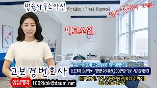 피고소인