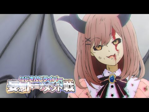 [アニメ]もし、にじさんじがバトルアニメだったら。[予告]