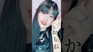 【short】悪役に挑戦してみた #youtubeshorts #表情管理 #ado  #うっせぇわ