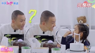 【撩星聞】#聶遠 雙標"寵女"!一聽爸爸要出門"金句"連飆! 吃個洋芋片也超有戲! #不做家務做什麼3 #做家務的男人3 @中天娛樂CtiEntertainment