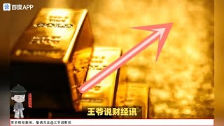 最新数据公布！中国央行连续14个月增加黄金储备！为什么？
