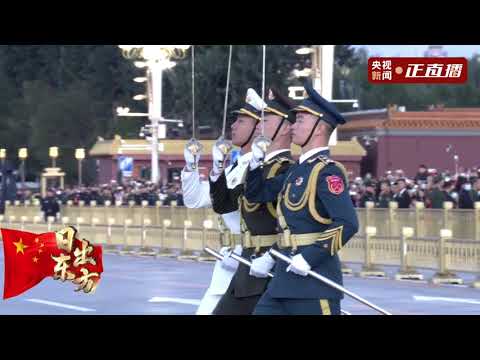 今天（10月1日）是国庆节，新中国迎来75周年华诞，天安门广场举行2024年国庆升国旗仪式。迎着清晨的第一缕阳光，在雄壮的国歌声中，五星红旗冉冉升起！祝福伟大的祖国繁荣昌盛！