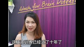 什么是脑波训练？