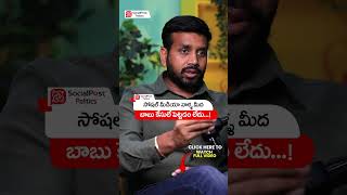 NRI TDP Leader Yash Bodduluri About Social Media | #chandrababu | #socialpost | #ytshorts | #shorts