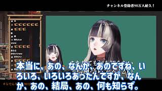 【感動】儒烏風亭らでんが90万人突破！