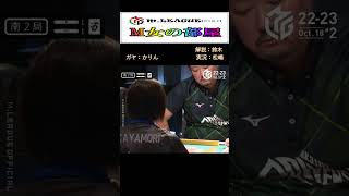 茅森早香 VS荻原聖人の悶絶～　一発跳満～ #Mリーグ #ABEMA #麻雀 #麻雀プロ