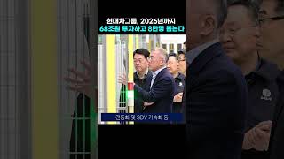 현대차, 2026년까지 3년간 대규모 채용 계획!!!