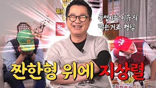 [ep.12] 동엽이는 맘마밀먹는거죠 형님