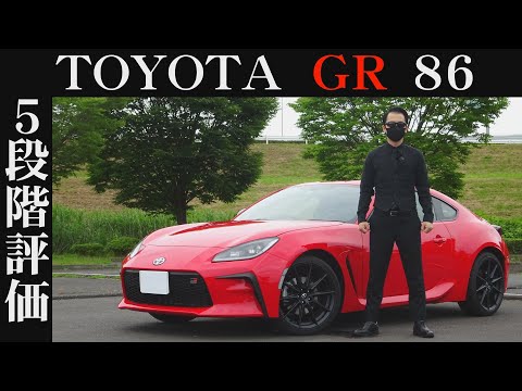 【オーナー 閲覧注意】トヨタ GR86　正直レビュー