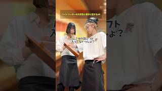【学生あるある】バイトリーダーの大学生に密かに恋するJK