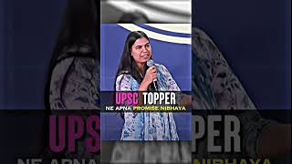 UPSC TOPPER ✅️ Sumitrewrisir #physicswallah #pwonlyias #upsc #civilserviceexam