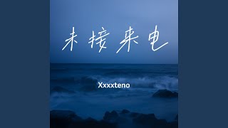 夏夜的梦