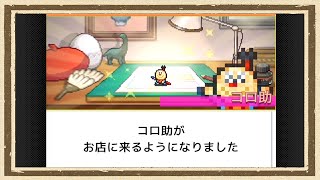 【ドラえもんのどら焼き屋さん物語】◆ドラえもん好きの友人となごやかに実況してみた◆part8