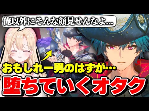 【鳴潮/存在しない記憶】ブラントって声デカおもしろ男じゃなかったんだ…脳を焼かれた限界化オタクの様子【切り抜き/めいちょう/wuwa/Vtuber】#鳴潮 #羅々華セーラ