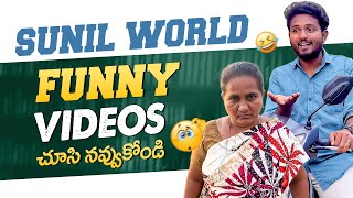 Mikosam Konni Funny Videos🥰 Enjoy😜 #yt #ytvideos #sunilworld
