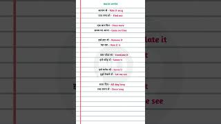 Word and meanings 😮😮 #verbs #meaning