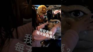 某高速公路服務區 每天要面對遊客的大猩猩 熙熙妳媽只是想拍照 不要玩猩猩的鼻孔 #shorts #恩熙兄妹生活娛樂