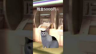 休日の社畜 #社畜 #日常 #猫ミーム  #日本 #金欠 #パチンコ #ニドラアサシン