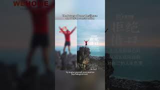 内心的韧性与自我重建的力量 The Power of Inner Resilience and Self-Reconstruction
