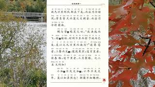逍遥游1  庄子1    国学经典诵读