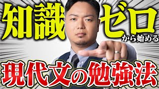 Tanaka Kuniharu's "How to Study Modern Japanese from Scratch" [All levels]