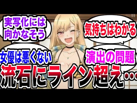 着せ恋ドラマ、主演女優への誹謗中傷が殺到…これについての意見【反応集】【その着せ替え人形は恋をする】【アニメ】