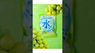 A product photographer took photos of Mizugumi Shine Muscat flavor! #productphotography