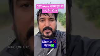 CET exam new update #viralvideo #tranding #cet #cet2025 #cetexam #cet2024