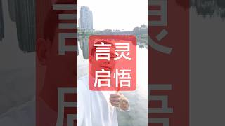 揭秘自我:享受人群的欢乐与独处的宁静，探討開啟自我覺知，獲得心靈啟蒙，提高思想智慧，提升精神能量，调理身心健康，改善生活质量，全面扬升身心灵【謝龍覺悟修心錄】