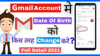 Email id me date of birth kaise change kare ?|How to change date of birth in Gmail account| in hindi