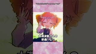“-mu-” from another world different from the VOCALOID STAR series