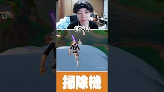紫ライトセーバーの性能が掃除機すぎたw #shorts #フォートナイト #fortnite