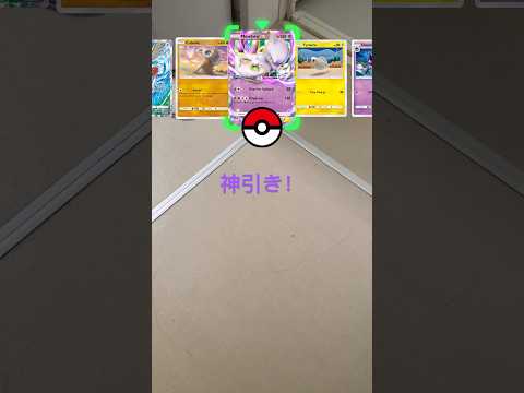 ポケモンカード神引きしたよ！！#youtube #ポケモン #神引き #ちーちゃんねる