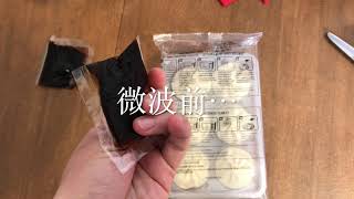 加拿大Costco的微波小籠包，微波2分鐘就可以吃的冷凍食品，好適合懶人呀！
