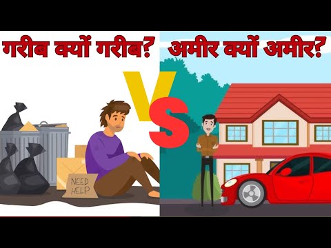 "Exploring the Contrasts: Life of the #poor  #vs  Life of the #rich " #hindi