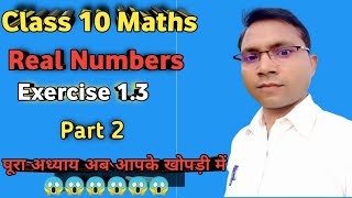 Real numbers class 10th maths ncert वास्तविक संख्याएं Real Numbers exercise 1c dr.manohar re