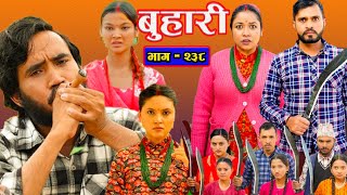 Buhari episode 238 || बुहारी भाग २३८ || buhari 238 || buhari review #buhari #review By @dncreation1