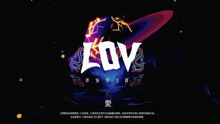 COVIN - LOV