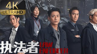 【2025最新電影】黃宗澤與美女長官一起追捕罪犯💀#cdrama  #chinesedrama2025 #黄宗泽 #执法者们