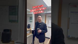 主動式ETF是什麼！可以入手嗎？ 2025/04/28 #黑石財經  #温建勳 #etf  #主動式ETF #熱門