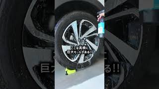 【洗車場】大阪府松原市にできたホワイトピット洗車場へ行ってきました！#洗車 #shorts