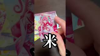 プリキュアウエハースを食べ続けた限界オタクの結果発表