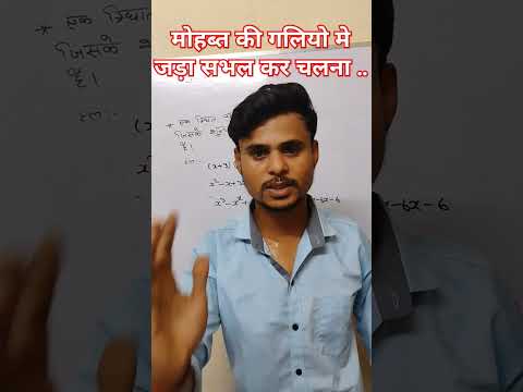 #viral  #math #class10th #motivation!#motivational!#shorts!#class10th #RkGlobalStudy!#math!#Science
