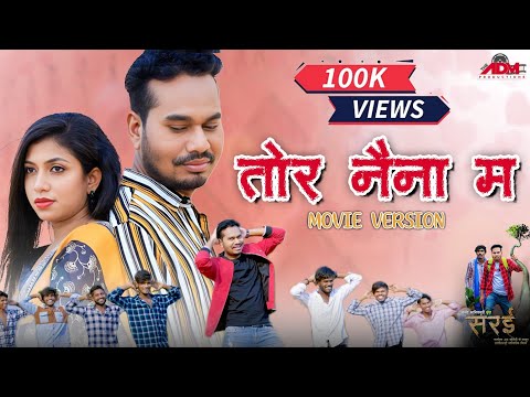 Tor Naina Ma | तोर नैना म | Movie Version | Sunil Soni | Kanchan Joshi | A❤️A | Sarai CG Movie Song