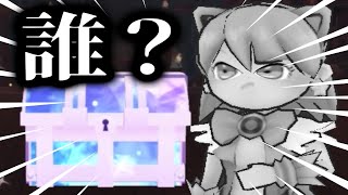 【脱獄ごっこPRO】ガチで誰？いらんわ。