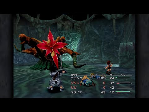 Final Fantasy IXやる