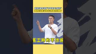 藍營首場大型反罷免造勢 李孝亮演講多次結巴?詞窮? 遭到多名網友狂酸:這說話口條真的好難學│94看新聞