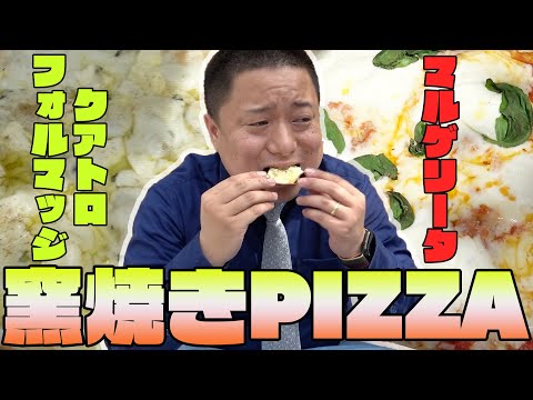 【アウトドア飯】ピザ窯で焼いたら店レベルで優勝!!