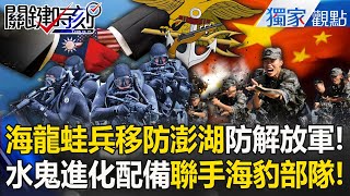 The US military designated the ARB-101 to move to Penghu... China has no chance of landing?!